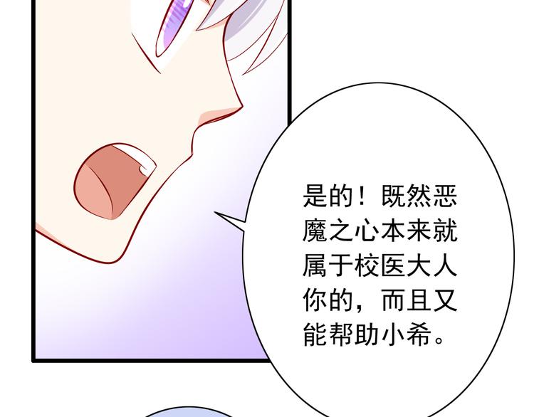 第56话  恶魔之心(1/2)-第56话