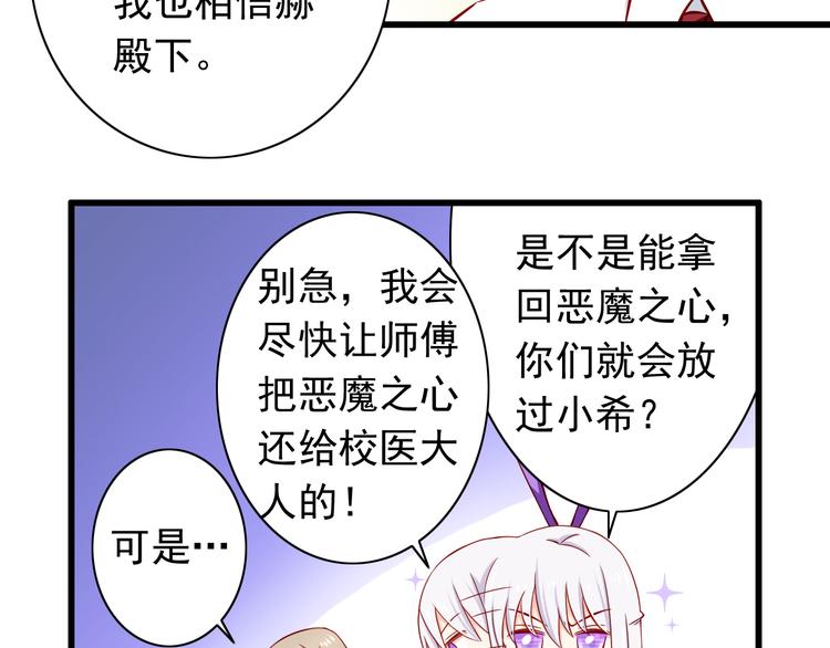 第56话  恶魔之心(1/2)-第56话