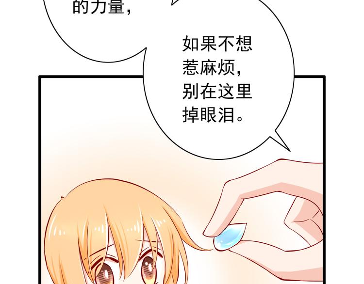 第58话  新情敌？(1/2)-第58话