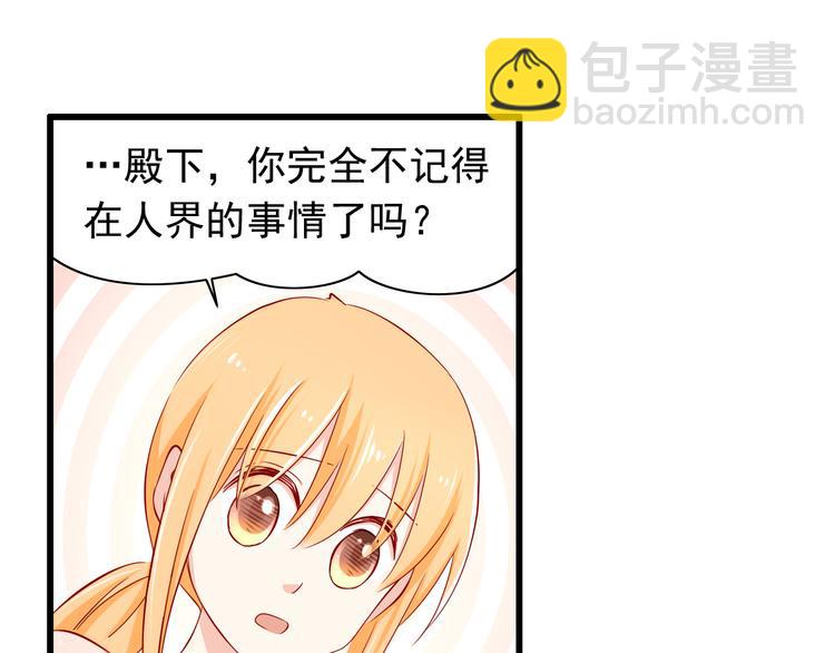 第58话  新情敌？(1/2)-第58话