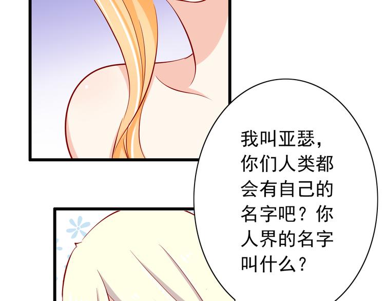 第58话  新情敌？(1/2)-第58话