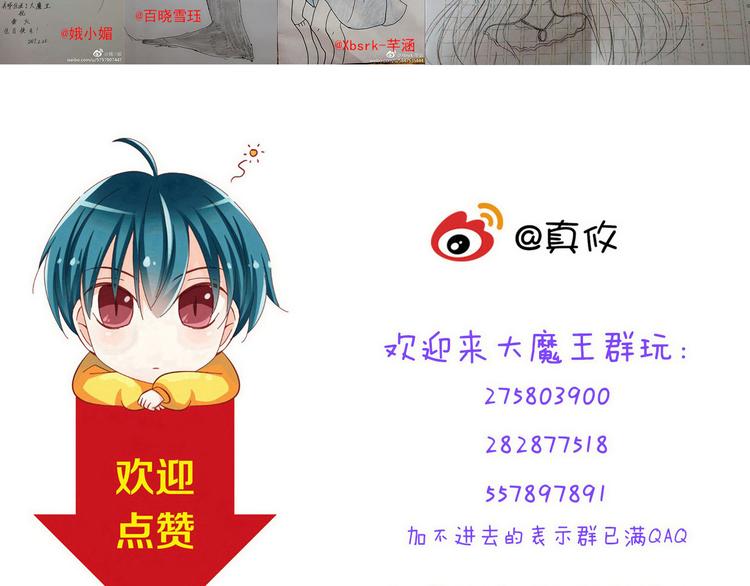 第58话  新情敌？(1/2)-第58话