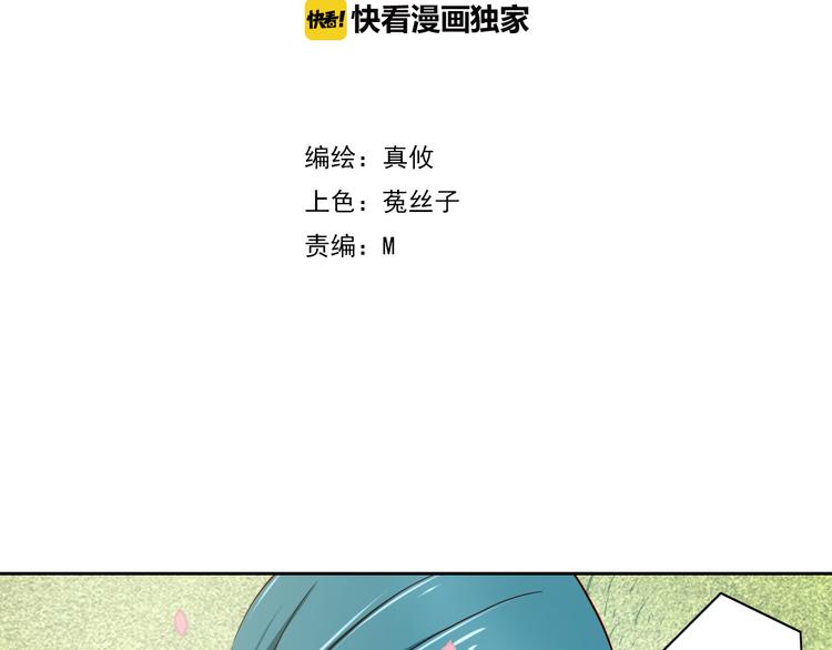 第58话  新情敌？(1/2)-第58话