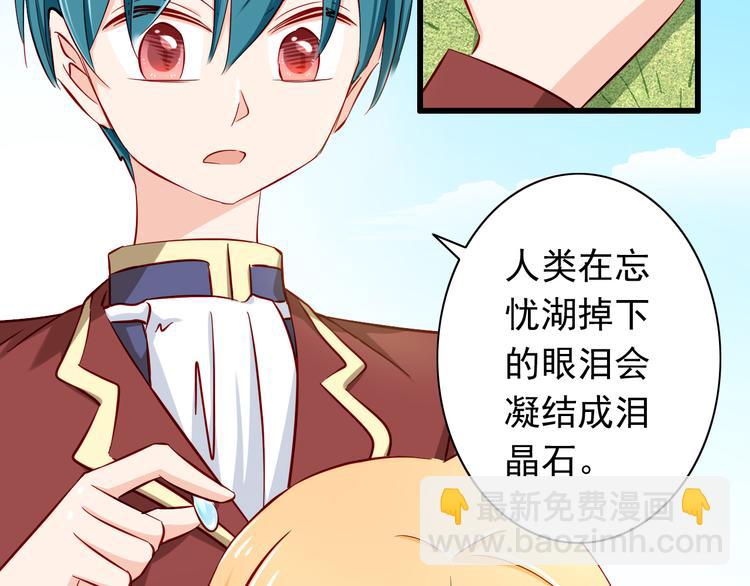 第58话  新情敌？(1/2)-第58话