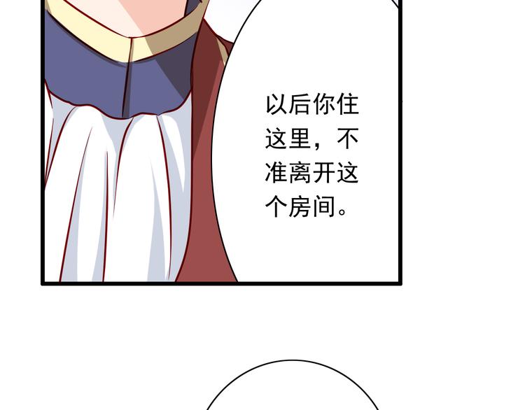 第60话  囚禁(1/2)-第60话