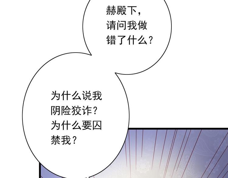 第60话  囚禁(1/2)-第60话