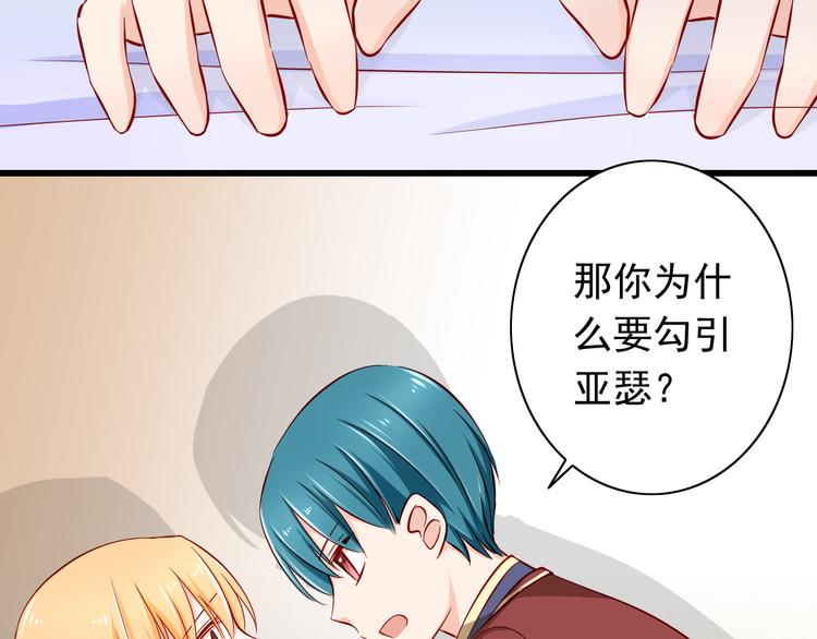 第60话  囚禁(1/2)-第60话