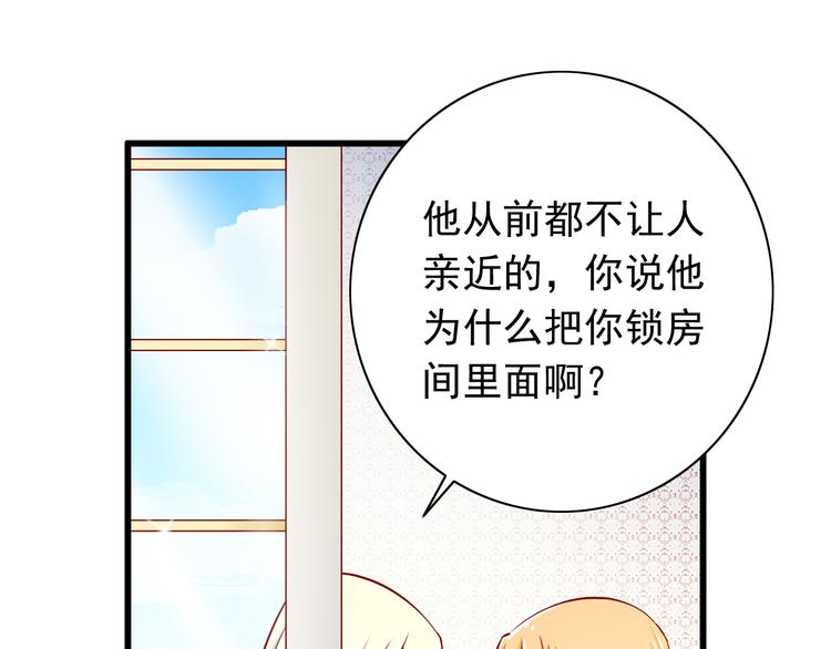 第62话  吃醋(1/2)-第62话