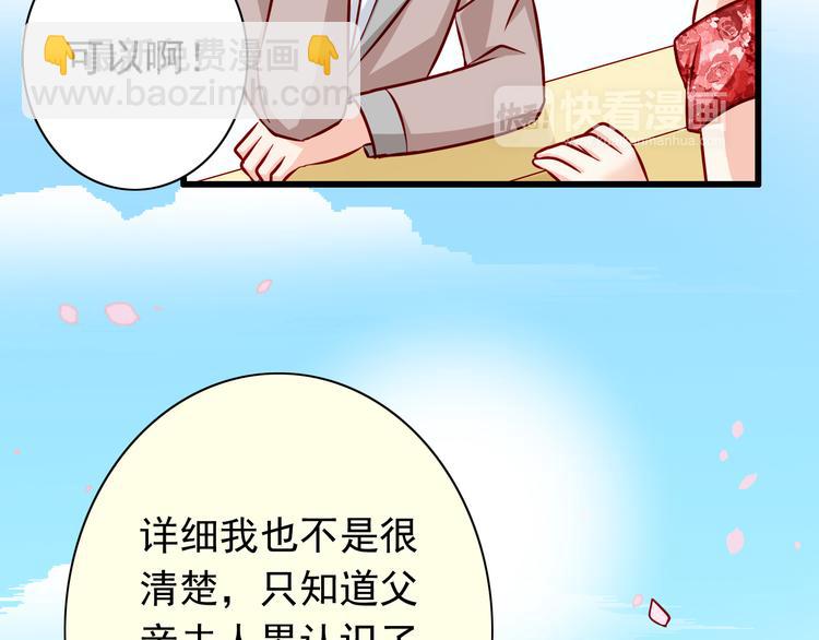 第62话  吃醋(1/2)-第62话