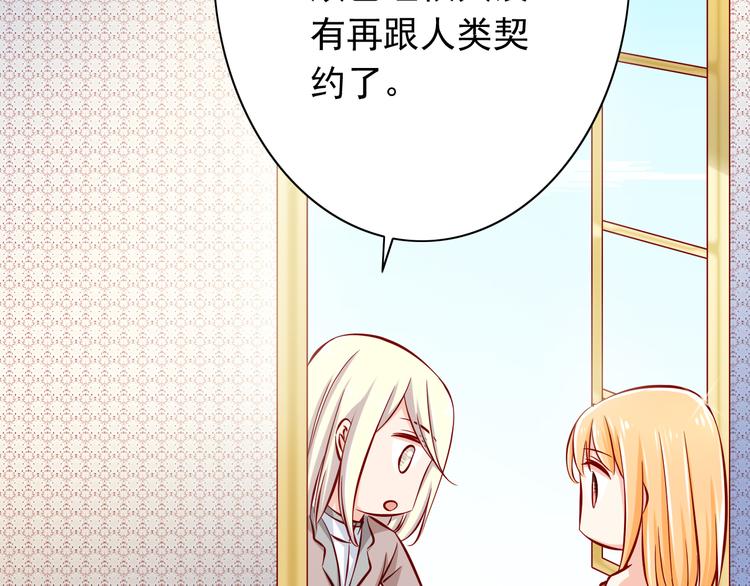 第62话  吃醋(1/2)-第62话