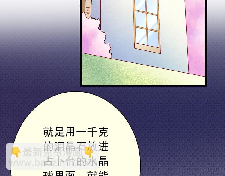 第62话  吃醋(1/2)-第62话