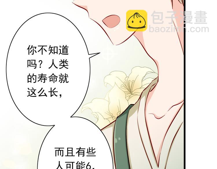 第64话  你要过到100岁啊！(1/2)-第64话