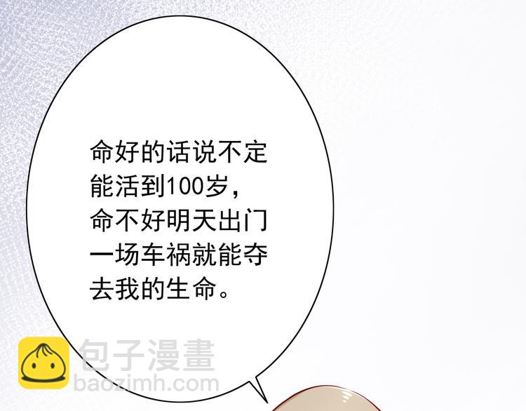 第64话  你要过到100岁啊！(1/2)-第64话