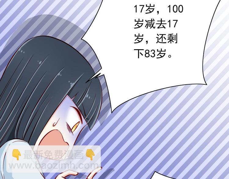 第64话  你要过到100岁啊！(1/2)-第64话