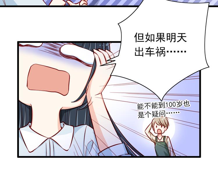 第64话  你要过到100岁啊！(1/2)-第64话