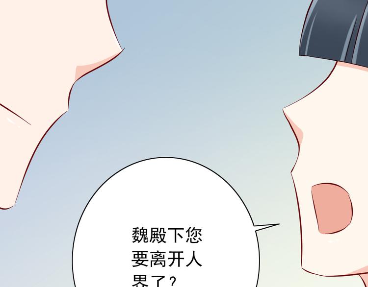 第66话  献身(1/2)-第66话