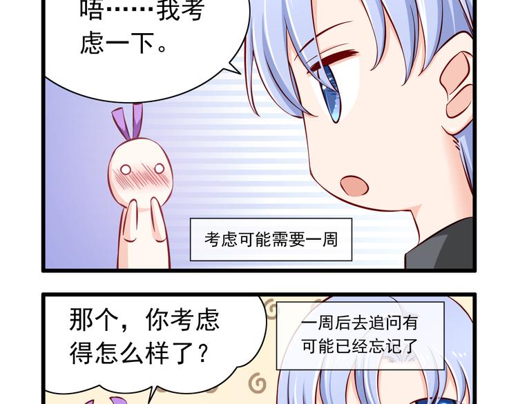 第66话  献身(1/2)-第66话