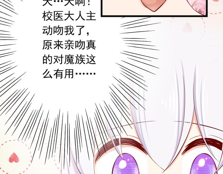 第66话  献身(1/2)-第66话