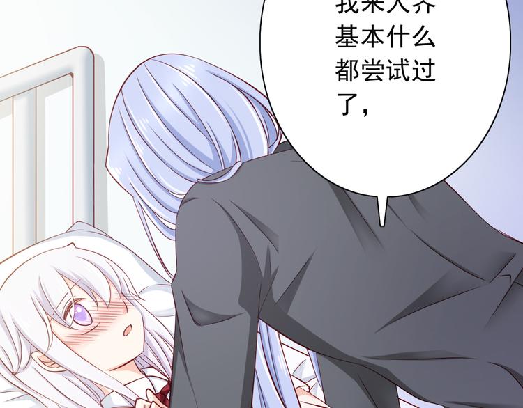 第66话  献身(1/2)-第66话