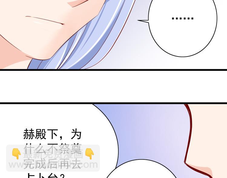 第68话  成为人类你就会喜欢我？(1/2)-第68话