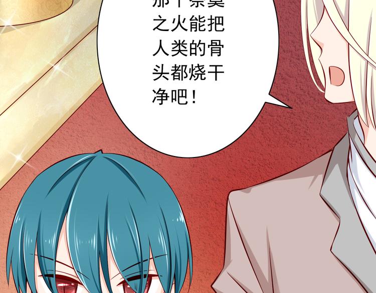 第68话  成为人类你就会喜欢我？(1/2)-第68话