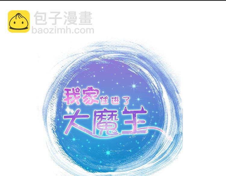 第68话  成为人类你就会喜欢我？(1/2)-第68话