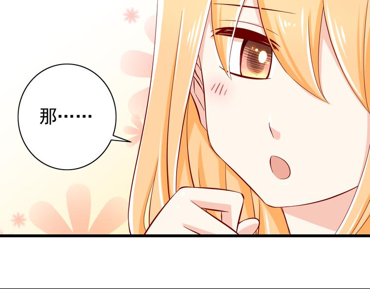 完结篇  爱还在继续(1/4)-第70话