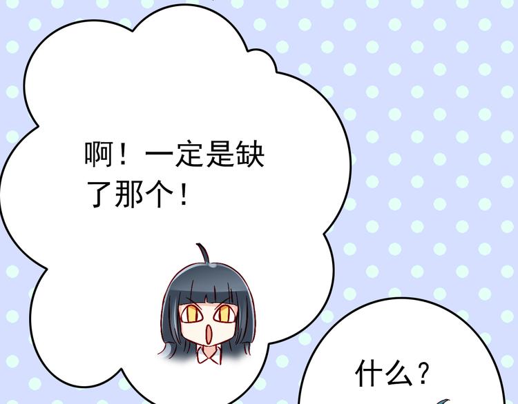 第8话 魔王壁咚了祭品？(1/2)-第8话