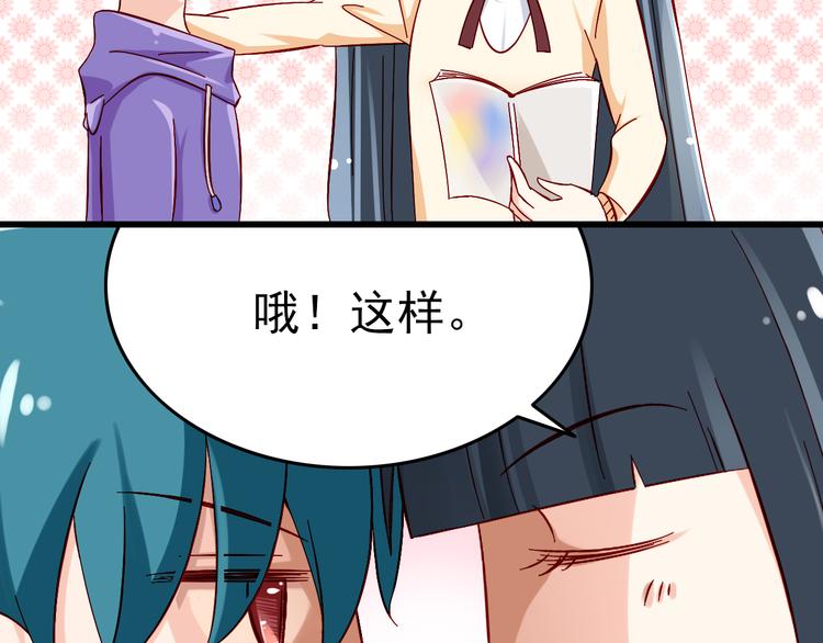 第8话 魔王壁咚了祭品？(1/2)-第8话