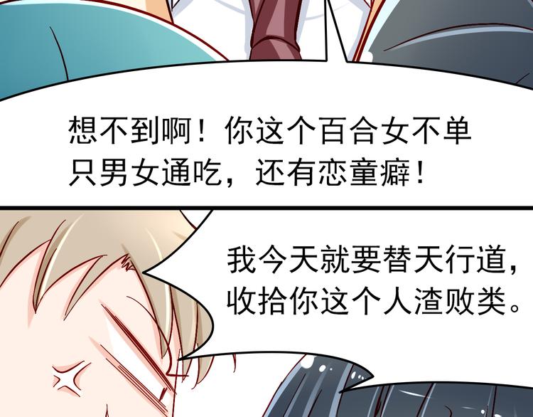 第8话 魔王壁咚了祭品？(1/2)-第8话