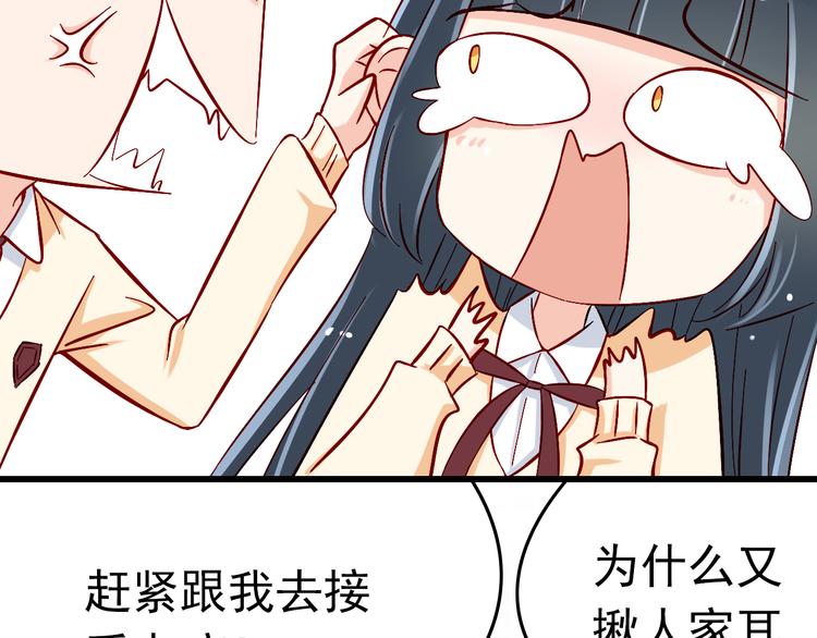 第8话 魔王壁咚了祭品？(1/2)-第8话