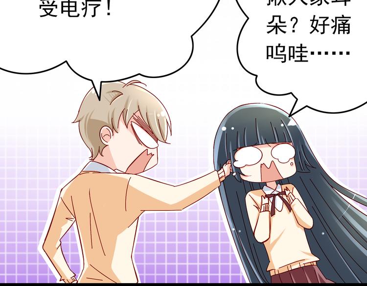 第8话 魔王壁咚了祭品？(1/2)-第8话