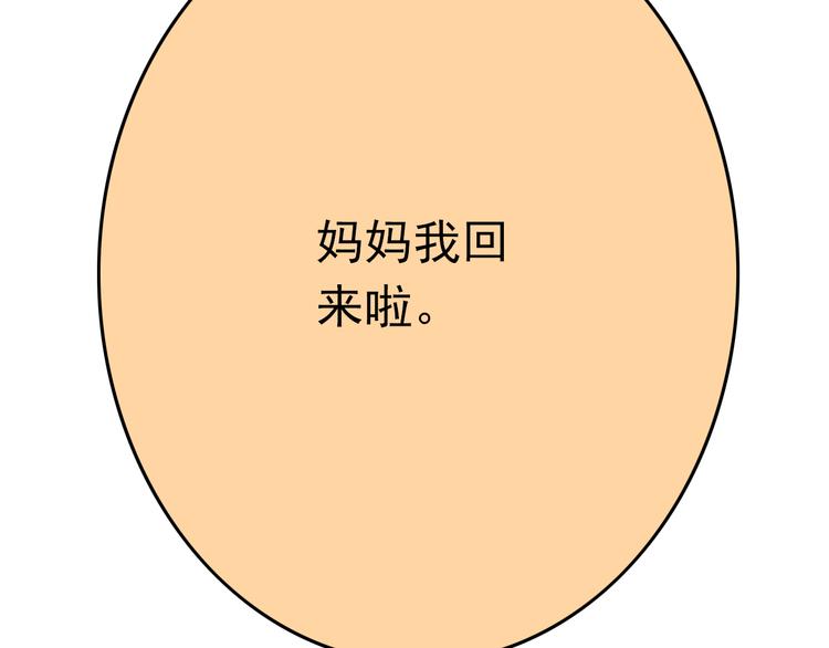 第8话 魔王壁咚了祭品？(1/2)-第8话