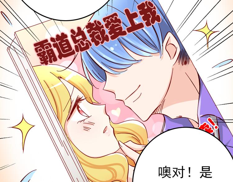 第8话 魔王壁咚了祭品？(1/2)-第8话