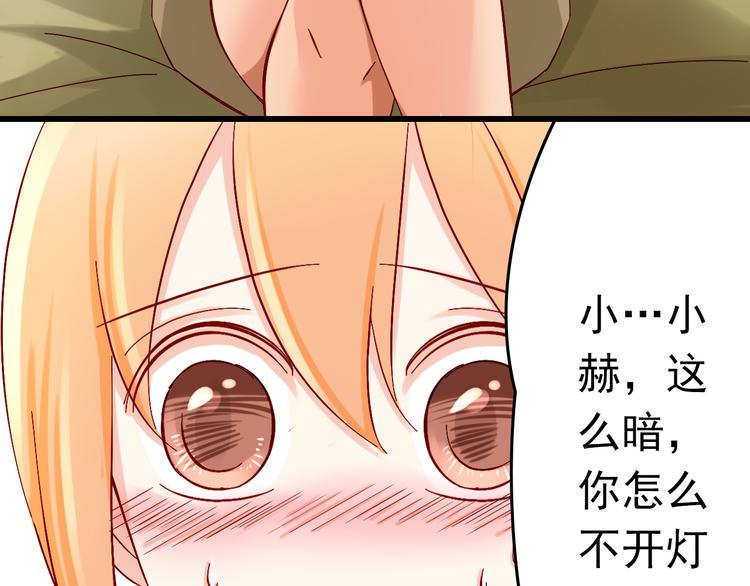 第8话 魔王壁咚了祭品？(1/2)-第8话