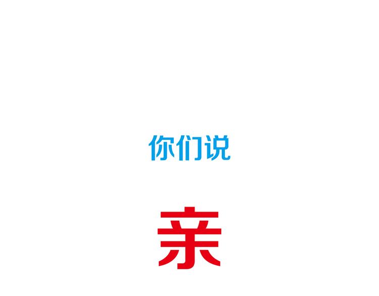 第8话 魔王壁咚了祭品？(1/2)-第8话