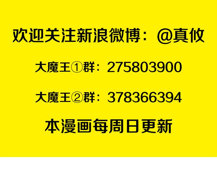 第8话 魔王壁咚了祭品？(1/2)-第8话