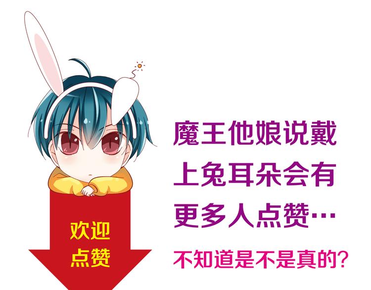 第8话 魔王壁咚了祭品？(1/2)-第8话