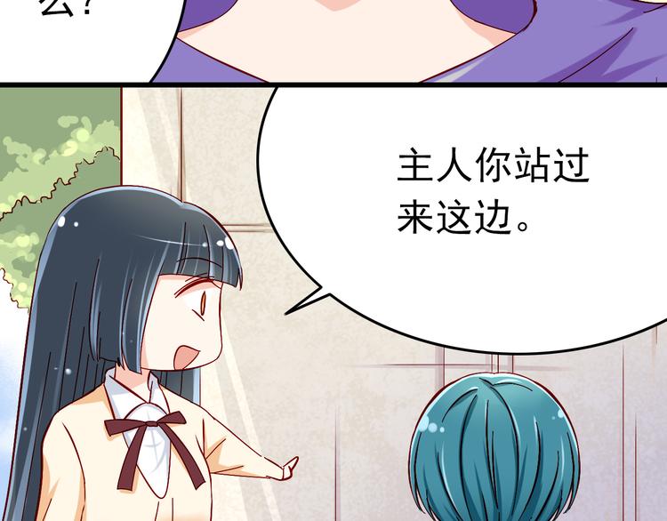 第8话 魔王壁咚了祭品？(1/2)-第8话