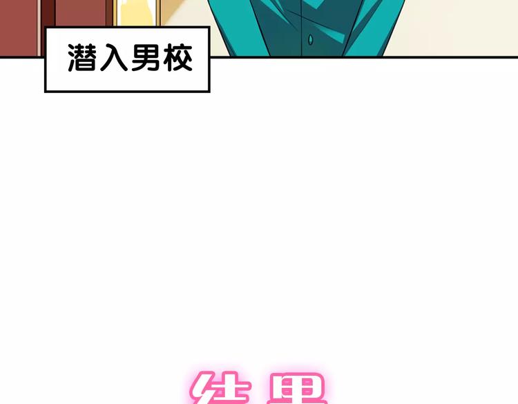 真攸新作《纯爱调教》 甜蜜回归-第72话