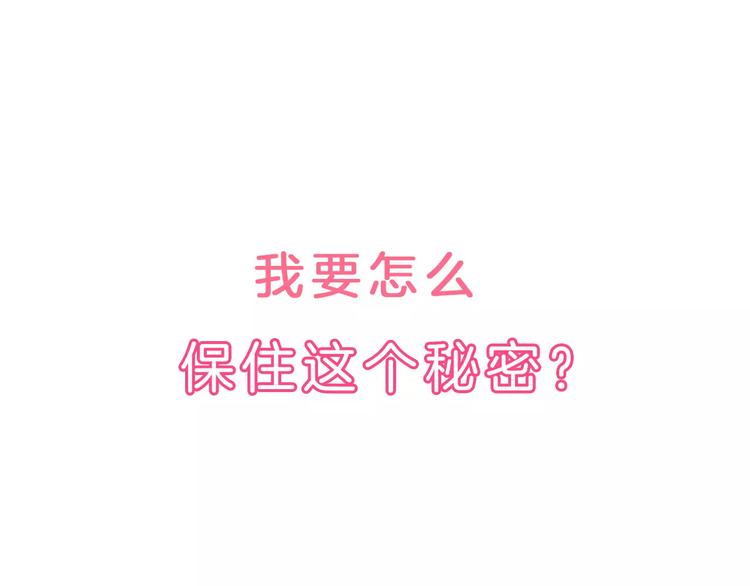 真攸新作《纯爱调教》 甜蜜回归-第72话