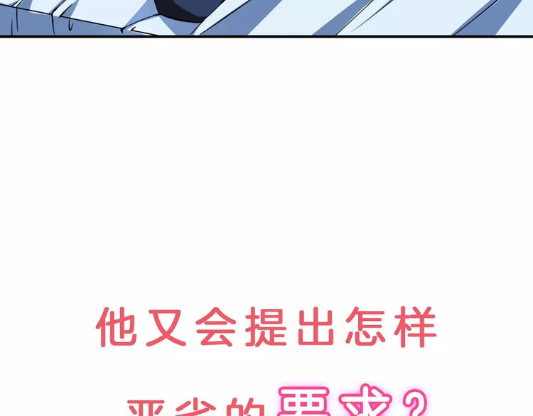 真攸新作《纯爱调教》 甜蜜回归-第72话