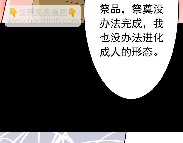 第10话 魔王发飙(1/2)-第10话