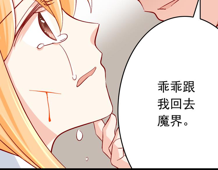 第10话 魔王发飙(1/2)-第10话