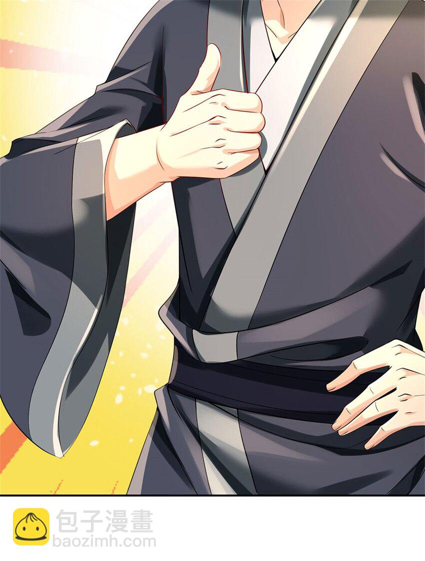 第1话 你要老婆不要-第2话