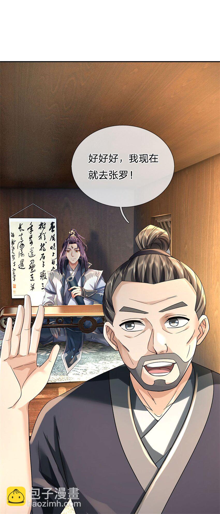 第1话 你要老婆不要-第2话