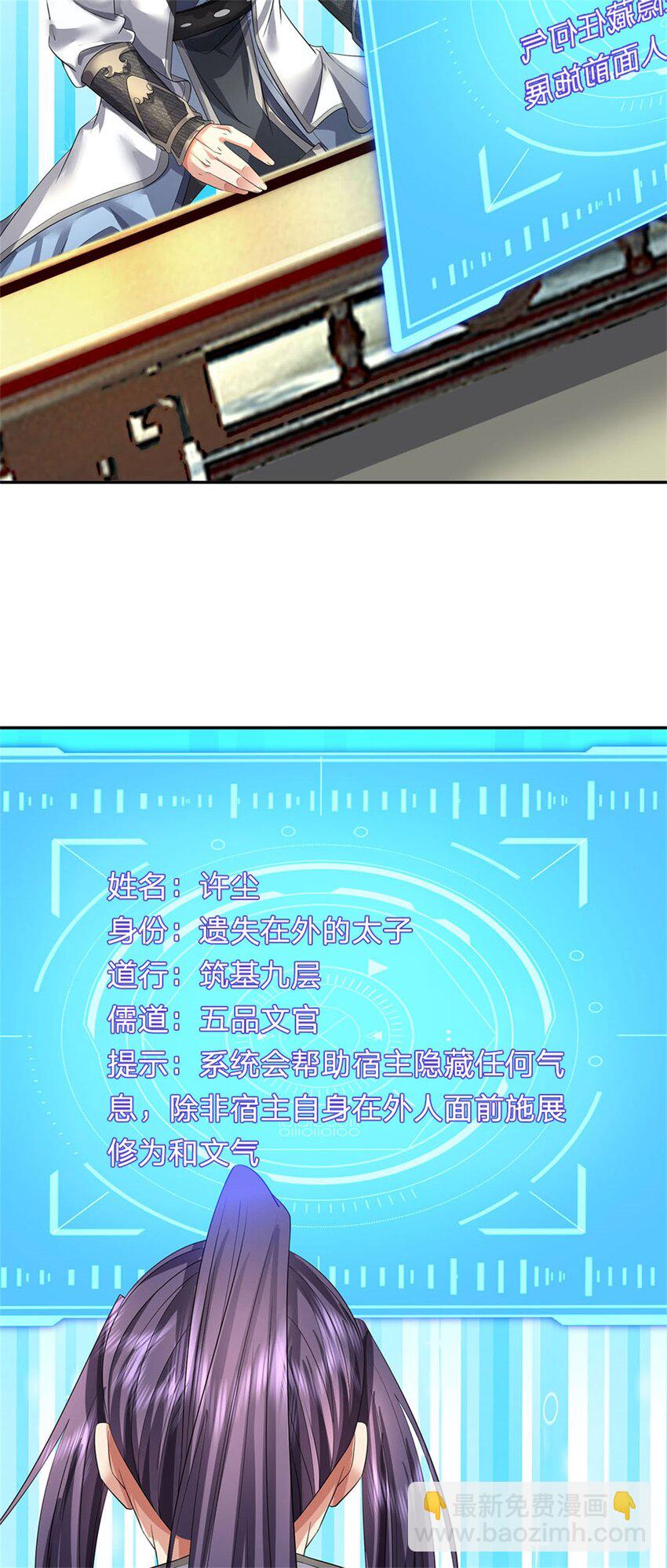 第1话 你要老婆不要-第2话