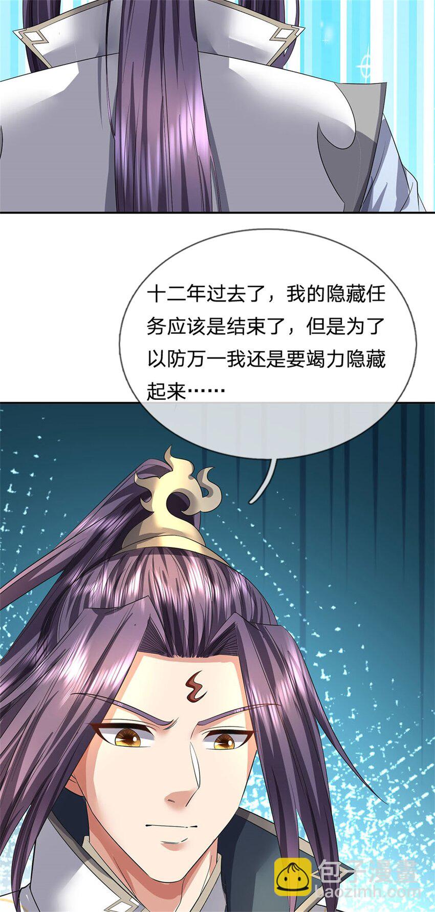 第1话 你要老婆不要-第2话