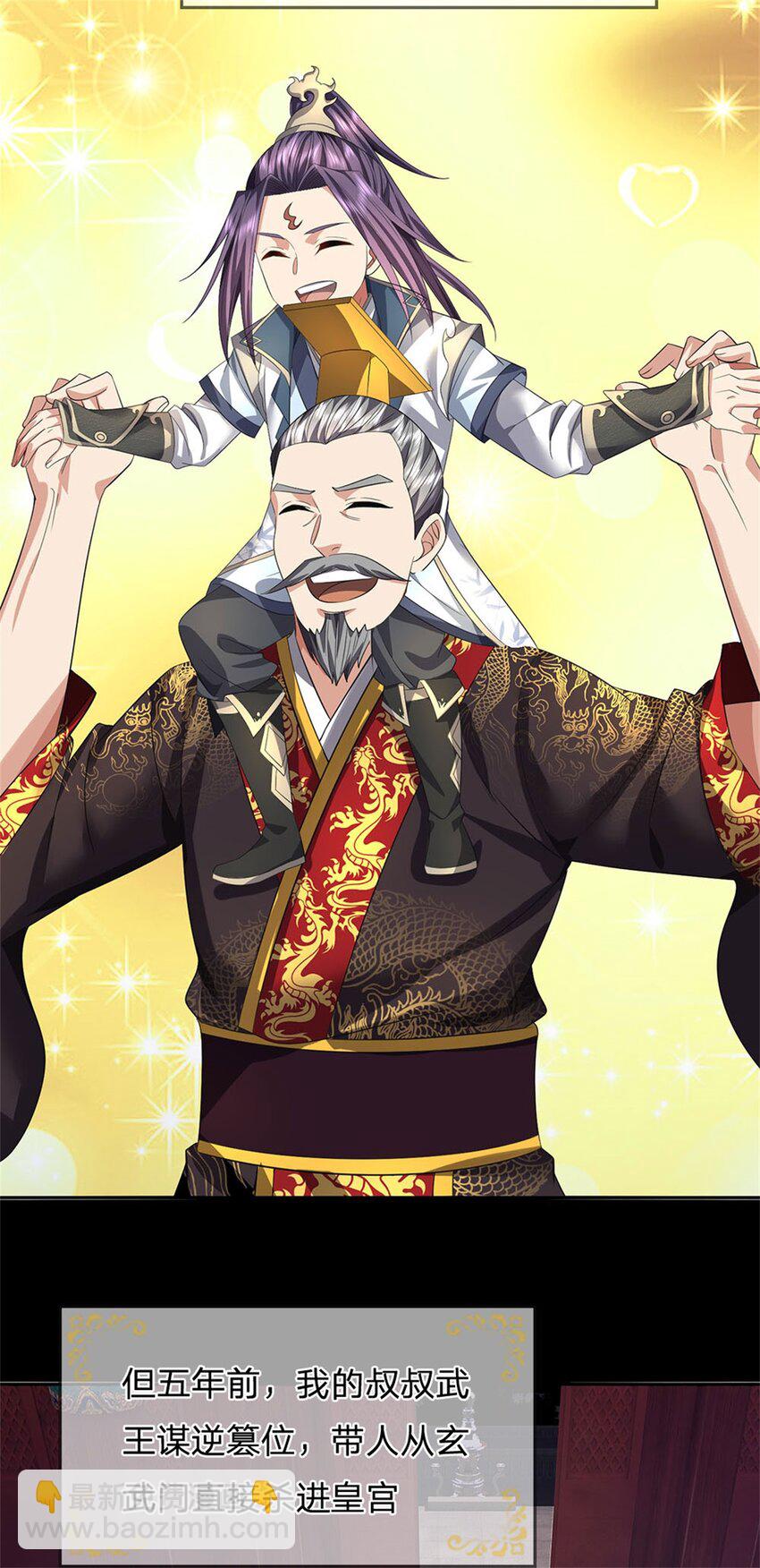 第1话 你要老婆不要-第2话