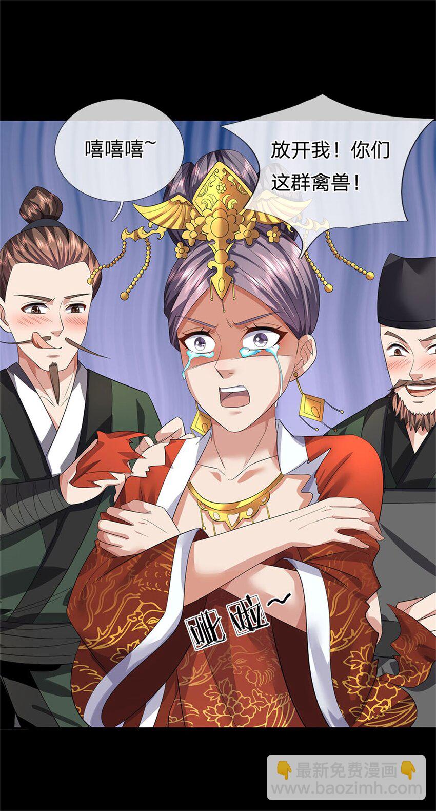 第1话 你要老婆不要-第2话